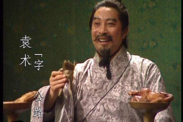 袁術(電視劇《三國演義》劇中人物) 袁術(電視劇《三國演義》劇中人物)