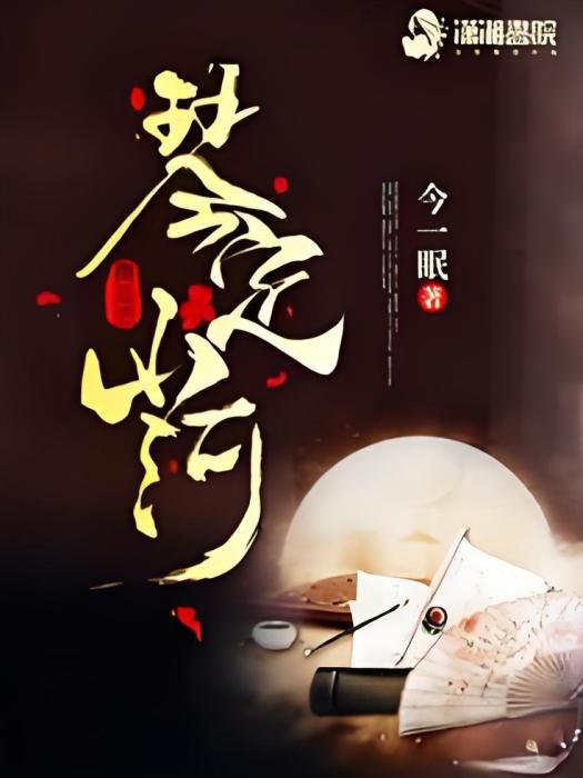 琴定山河 琴定山河