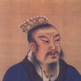 高祖本紀 高祖本紀