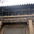 性垣余公祠 性垣余公祠