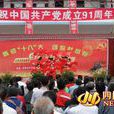 義興鄉(四川省廣元市劍閣縣義興鄉) 義興鄉(四川省廣元市劍閣縣義興鄉)