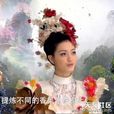 百花仙子(電視劇《封神英雄榜》人物) 百花仙子(電視劇《封神英雄榜》人物)