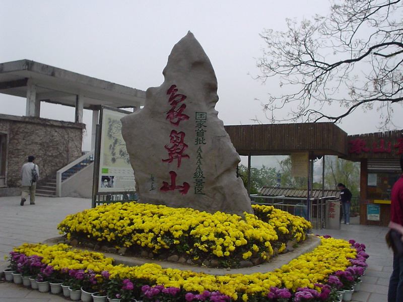 桂林象鼻山公園