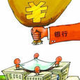 基準利率下浮 基準利率下浮