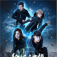 終極遊俠(2016年羅雲熙、程硯秋主演電視劇) 終極遊俠(2016年羅雲熙、程硯秋主演電視劇)