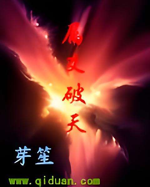 屬爻破天 屬爻破天
