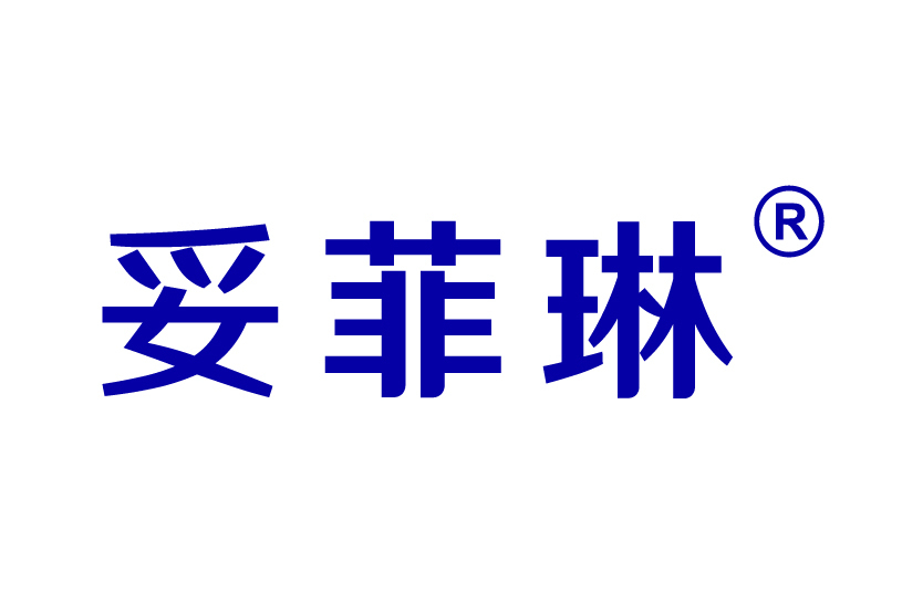 妥菲琳
