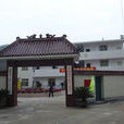 畎岸村 畎岸村