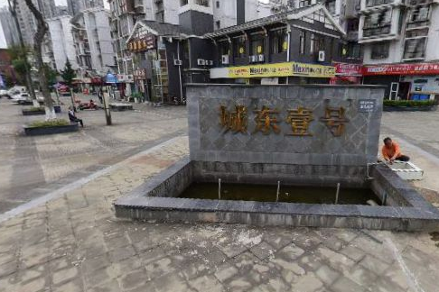 城東壹號 城東壹號