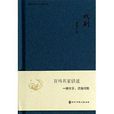 中國大百科全書·名家文庫：戲劇