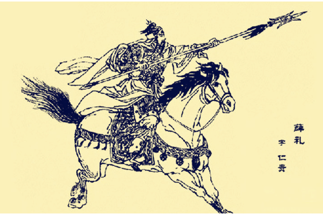 薛仁貴(小說《薛仁貴征東》和《薛丁山征西》中的人物) 薛仁貴(小說《薛仁貴征東》和《薛丁山征西》中的人物)