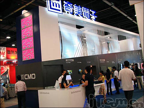 2016中國電子信息博覽會