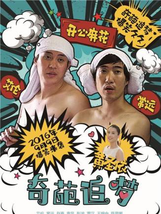 常遠(中國內地男演員) 常遠(中國內地男演員)