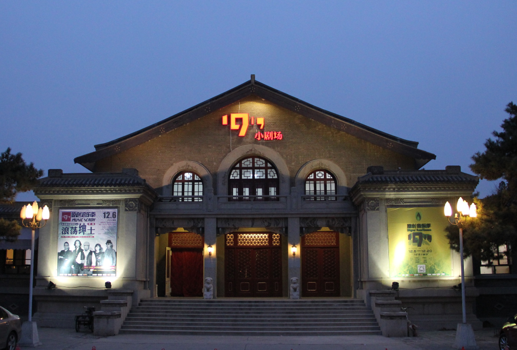朝陽1919小劇場