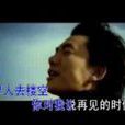 沒良心的 沒良心的