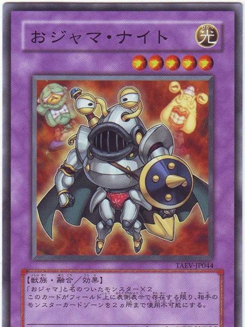 擾亂騎士 擾亂騎士