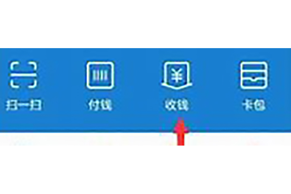 收錢碼(收款碼) 收錢碼(收款碼)