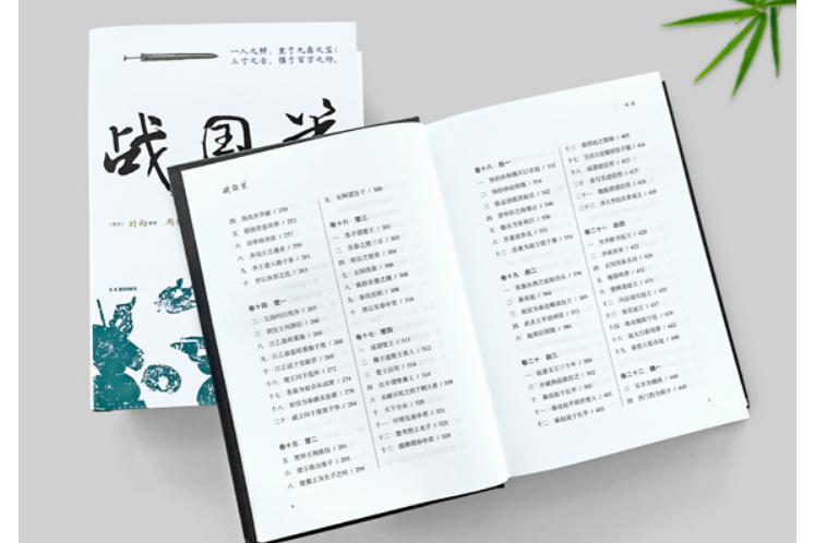 戰國策(2022年廣陵書社出版的圖書) 戰國策(2022年廣陵書社出版的圖書)