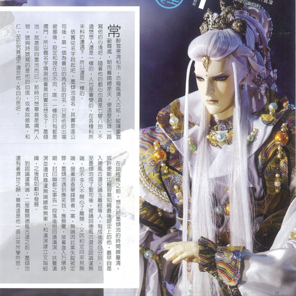 墨傾池