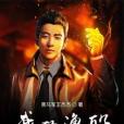 我的漁船 我的漁船