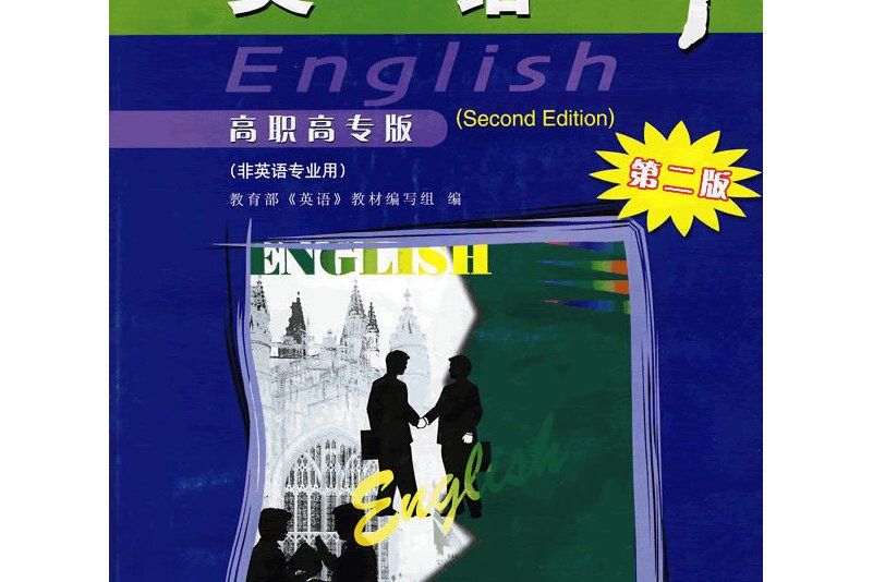 英語4 英語4