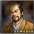 長船貞親 長船貞親