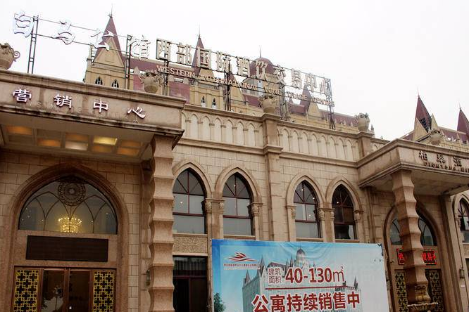 白馬公館 白馬公館