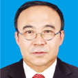李青春(河北省張家口市人大常委會主任、黨組書記) 李青春(河北省張家口市人大常委會主任、黨組書記)