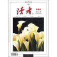 讀者(法律出版社書籍) 讀者(法律出版社書籍)