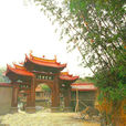棲雲寺(福建省福安縣棲雲寺) 棲雲寺(福建省福安縣棲雲寺)