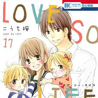 LOVE SO LIFE~溫馨的愛~ LOVE SO LIFE~溫馨的愛~