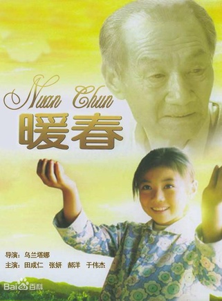 郝洋(中國內地女演員)