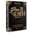 覺醒日(2015年北京聯合出版公司出版的圖書) 覺醒日(2015年北京聯合出版公司出版的圖書)
