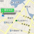 博學華府 博學華府