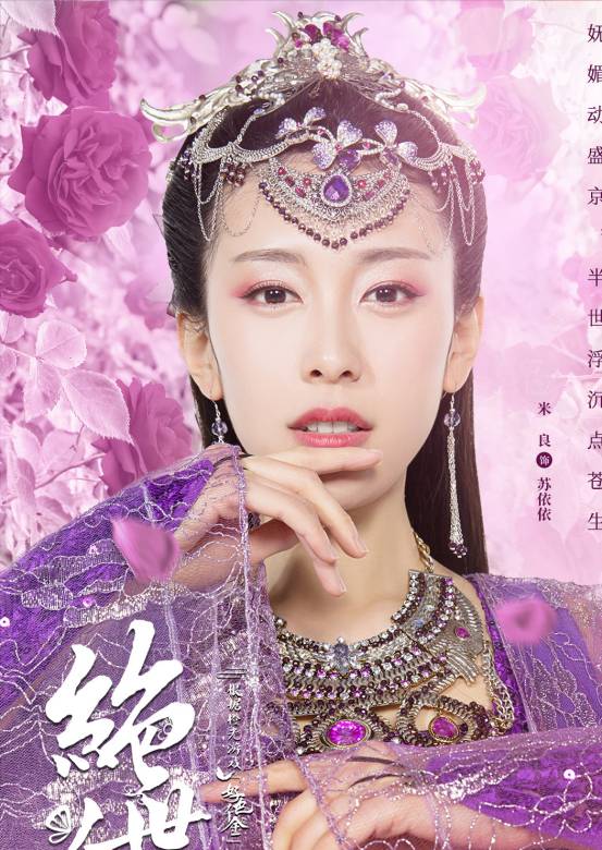 絕世千金(2019年龔俊、鄭湫泓主演的網路劇)