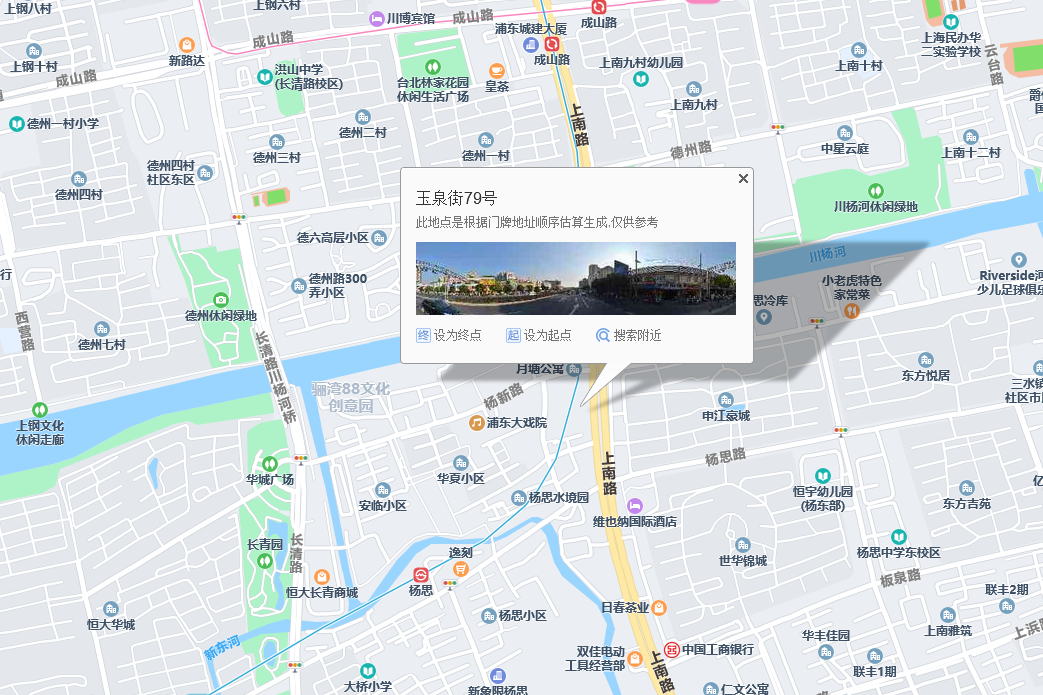 玉泉街79號 玉泉街79號