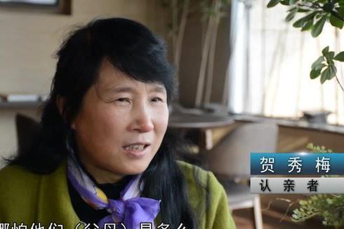 賀秀梅 賀秀梅