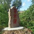 倉米道村 倉米道村