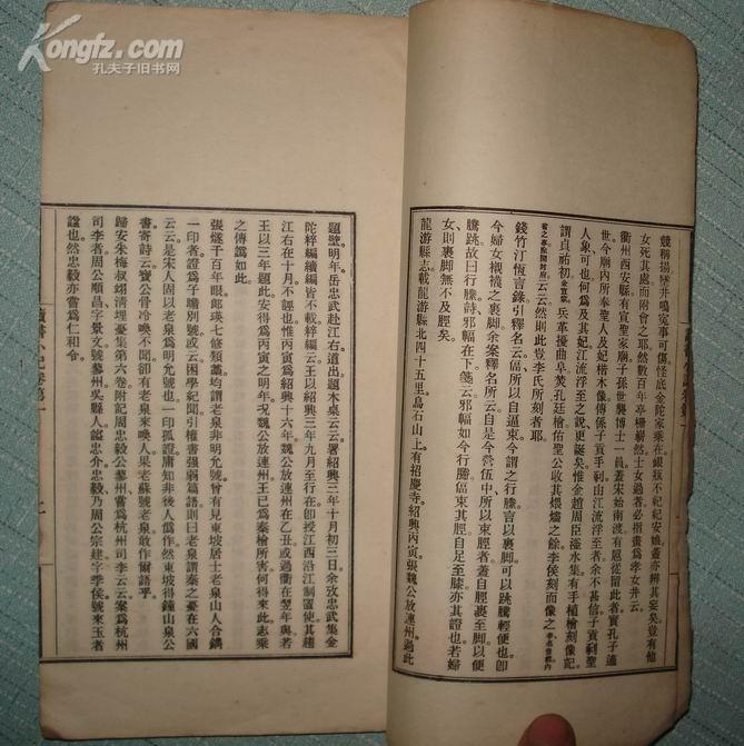 讀書小記