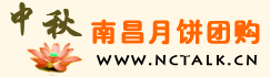 南昌月餅團購網logo