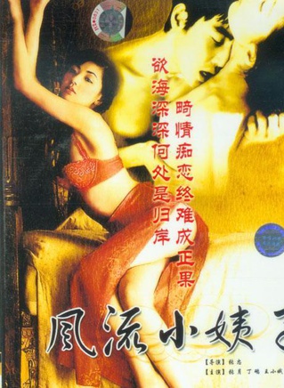 熾龍 熾龍
