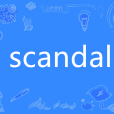 Scandal(英語單詞) Scandal(英語單詞)