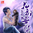 花都獸醫 花都獸醫