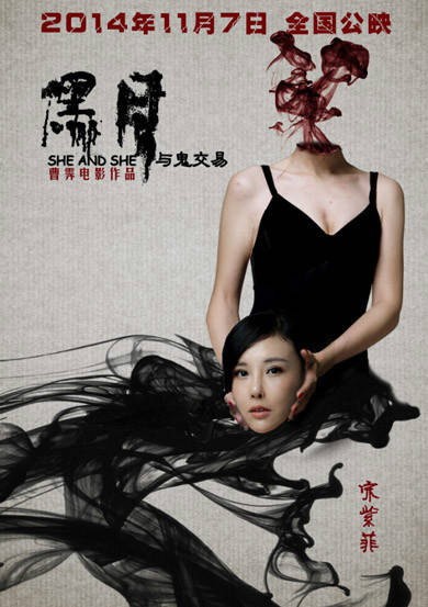 黑月 黑月