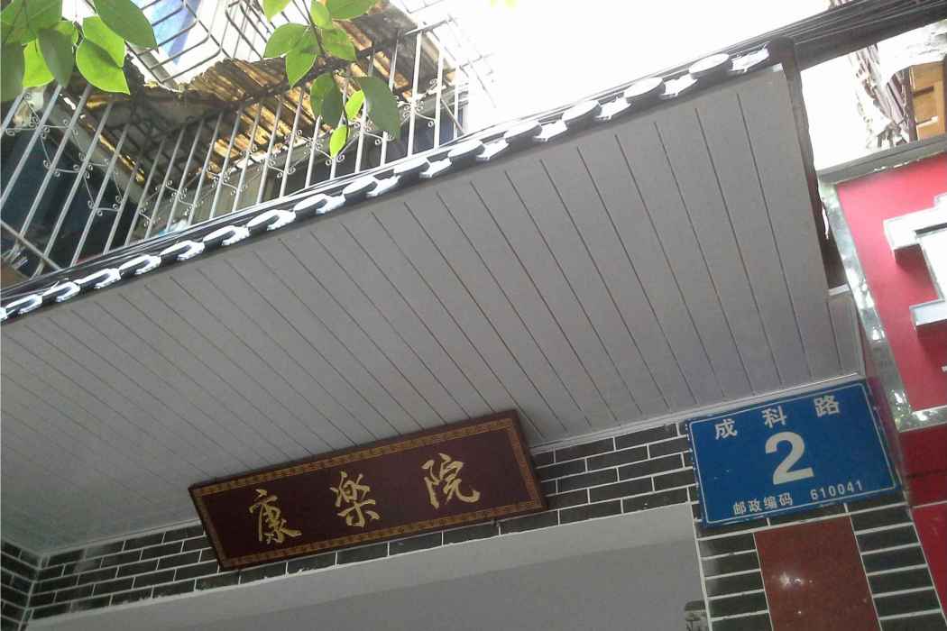 成科路2號 成科路2號