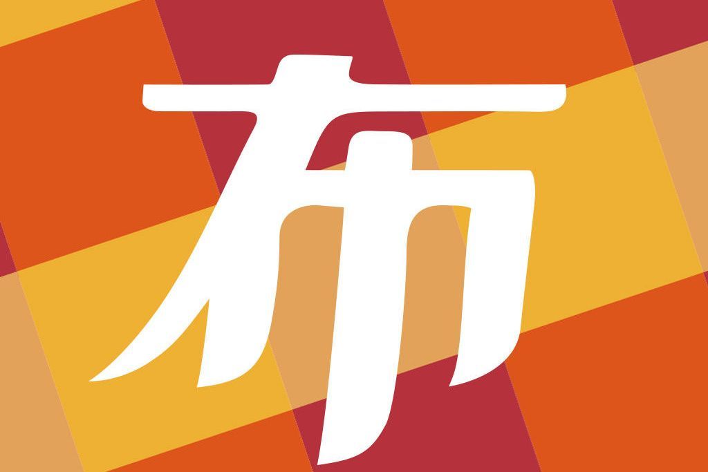 滴滴找布 滴滴找布