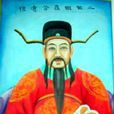 章嚞 章嚞