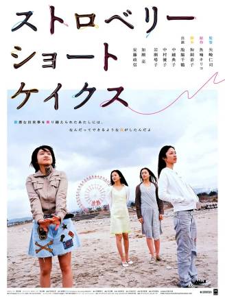 池脅千鶴 池脅千鶴