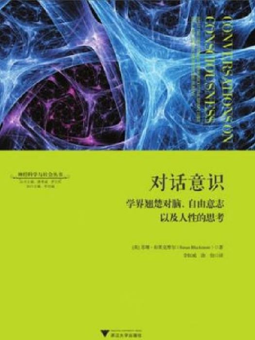 對話意識 對話意識
