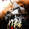 狂武神帝 狂武神帝